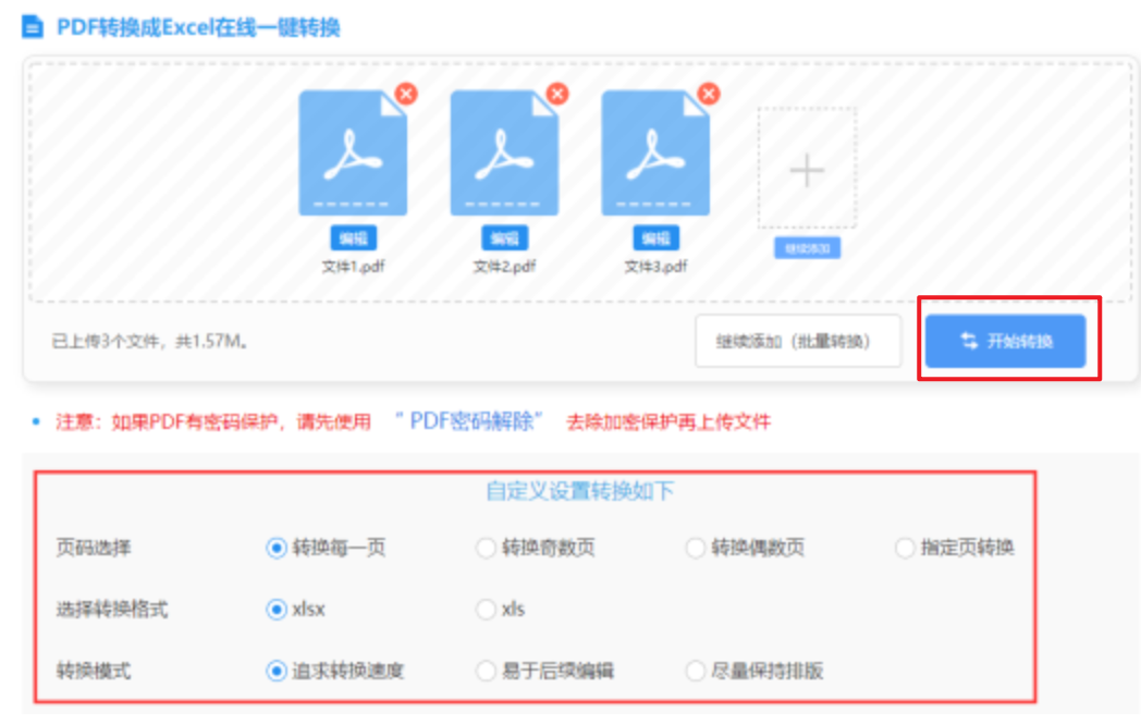 kok网页版登录官网发行版使用讲解 - 开始转换